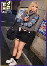 豊満ボディと可愛い顔で夜の街に網を張るギャルれい