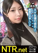 <中出し速報>彼を思う健気な美人キャバ嬢彼女を完堕ちNTRッ!!ラブホから出てくるラブラブでえろえろなカップルに直撃!超スタイル抜群の完璧美女彼女を見つけ連絡先交換にありつくwwwAVの話を出すと彼氏は彼女をアクセサリー感覚に思っているようで、「AV女優の彼氏」の肩書きを周囲に自慢したいらしく大賛成。彼女は抵抗するが愛する彼の為に出演………の筈が少し触るだけで仰け反る身体は素直でおま●こもヌルヌル。そんなに他人棒が欲しいなら中出しもたっぷりしないとね。違う?笑