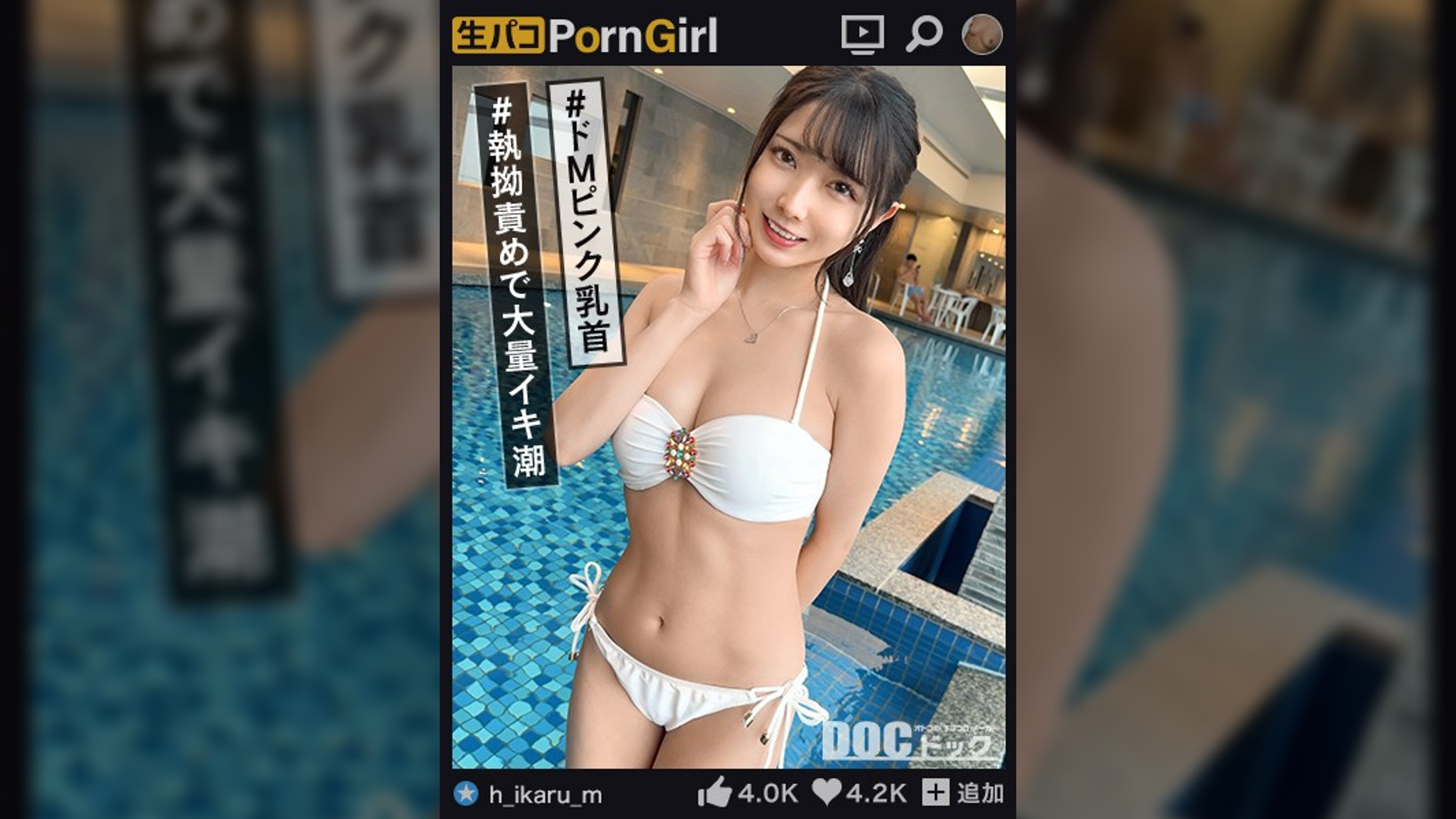 【神エロボディハメ潮大噴射】見た目は清楚だけど中身はドスケベなモデル級美女登場！可愛い笑顔に美白肌の超美乳、ぷるぷるの美尻を兼ね備えた極上ボディ！いきなりエロ顔バキュームでフェラ抜きごっくん♪スレンダーなカラダを奥まで突き上げられ、とめどなく溢れ出る大量ハメ潮！エロス大解放の生ハメ中出しセックス！！【PornGirl】【hikaru】