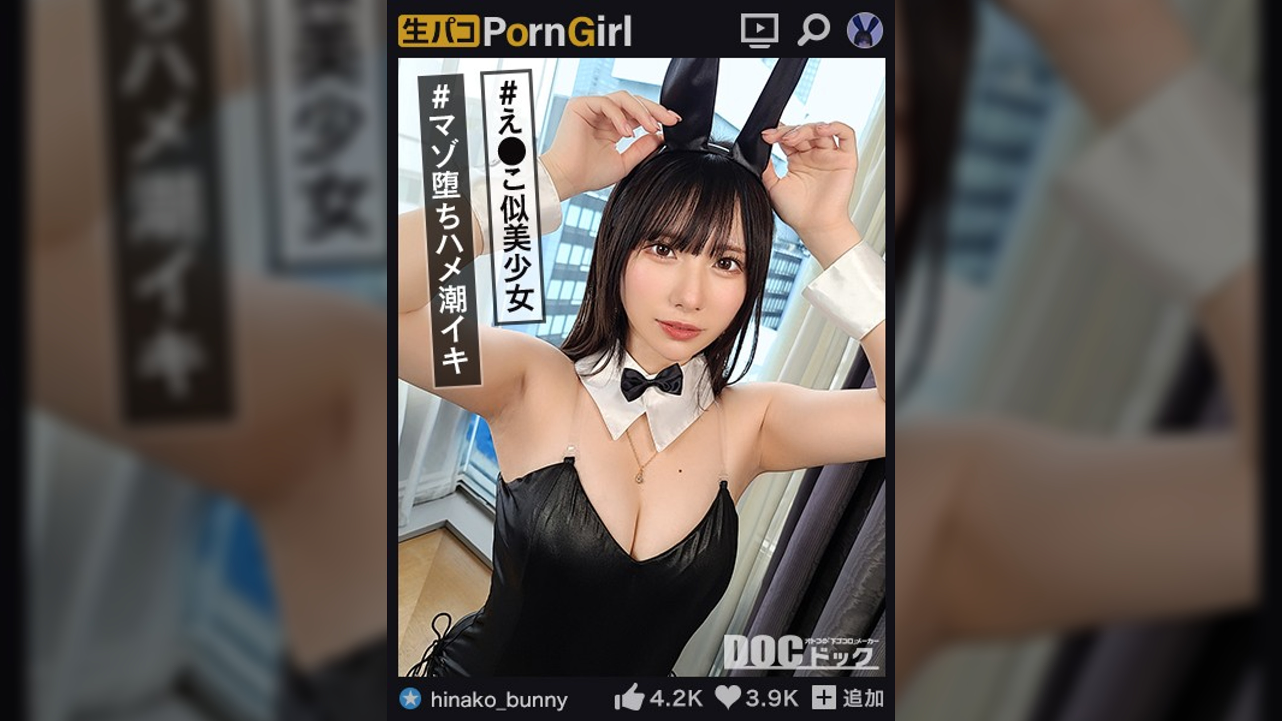 【M気たっぷり潮吹きガール】責められて感じちゃうドM美少女をハメまくり！頭を掴んで自己中イラマ！よだれダラダラで快感MAX！バニーコス二回戦で一方的に突きまくるッ！漏れ出すオホ声がたまらない！マゾ穴に限界ピストン中出しフィニッシュ！！【PornGirl】【hinako】