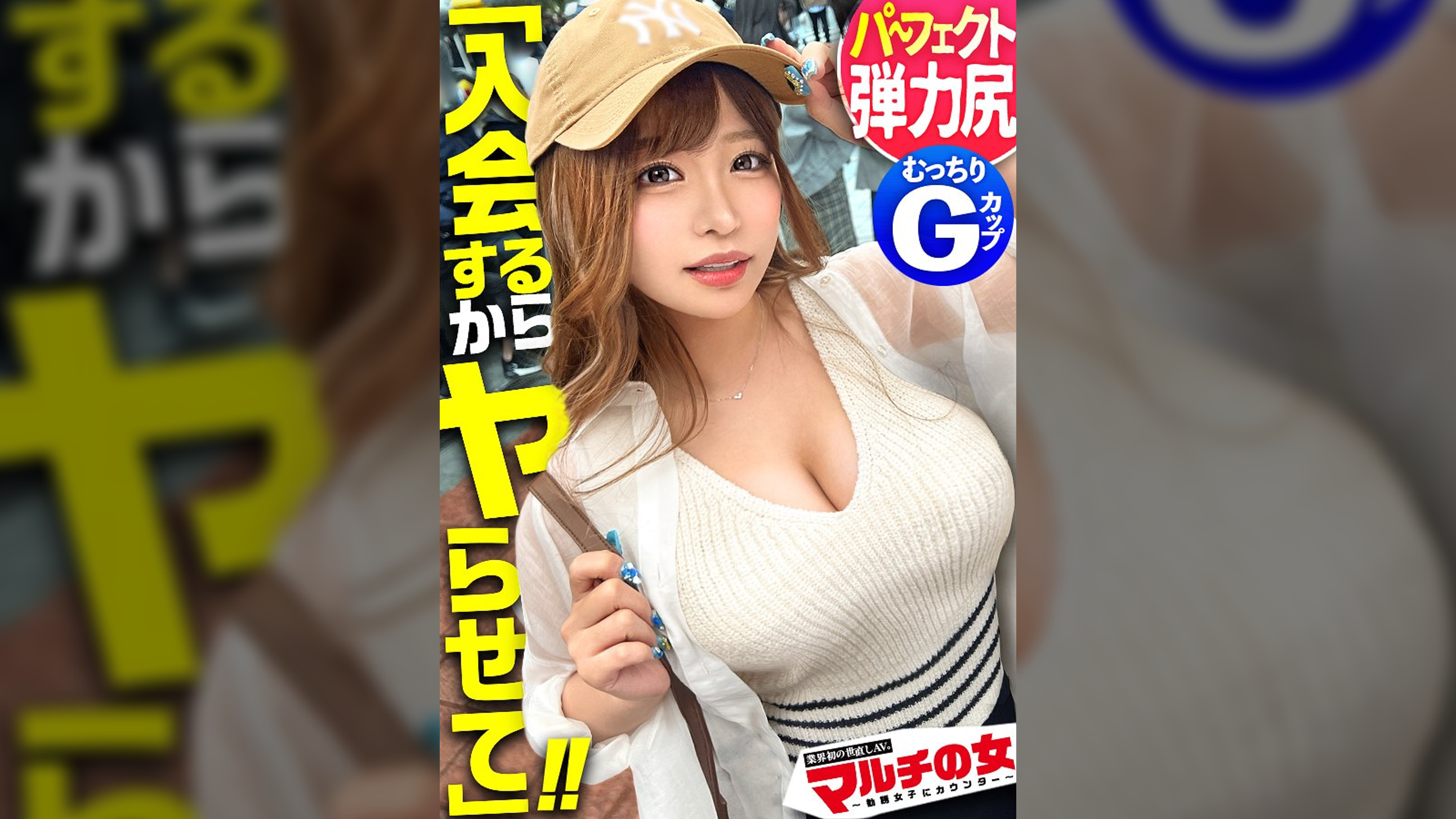 顔も乳も尻もperfect！！「皆ハッピーになれますよ♪イイことしかない！」激カワギャルがおっぱいの谷間をチラつかせながら保険入会を勧めてくるが…しつこく交渉ホテイン成功！今回は爆尻爆乳！！ムッチリ具合の配分も完璧すぎるザ・エロい身体ッ！！魅惑すぎる肉厚ま●こをこじ開け…チ●ポ打ち込み鬼ピストン！バックで激しく●打する度に爆揺れする尻がエロいッ！！重量感MAXのおっぱいもブルンブルンに揺れまくる！！スゴイ乳！！！突けば突くほど押し寄せる快楽に瞳を潤ませ…「ぁそこッ！イッ…く…ッ！」：case17