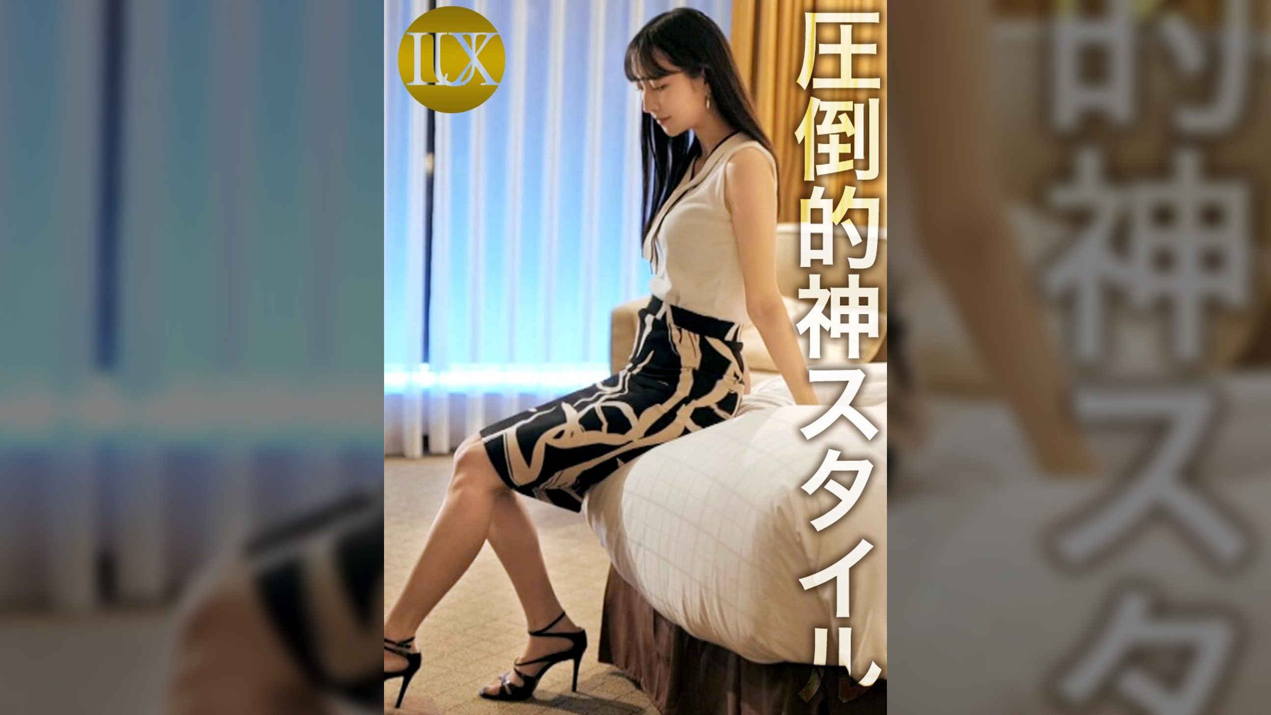 ラグジュTV 1730 清楚で知的、そしてグローバルに活躍する美女が登場!スレンダーボデイを惜しみなく晒し普段とは違うセックスにうっとり顔で受け入れイき乱れる!