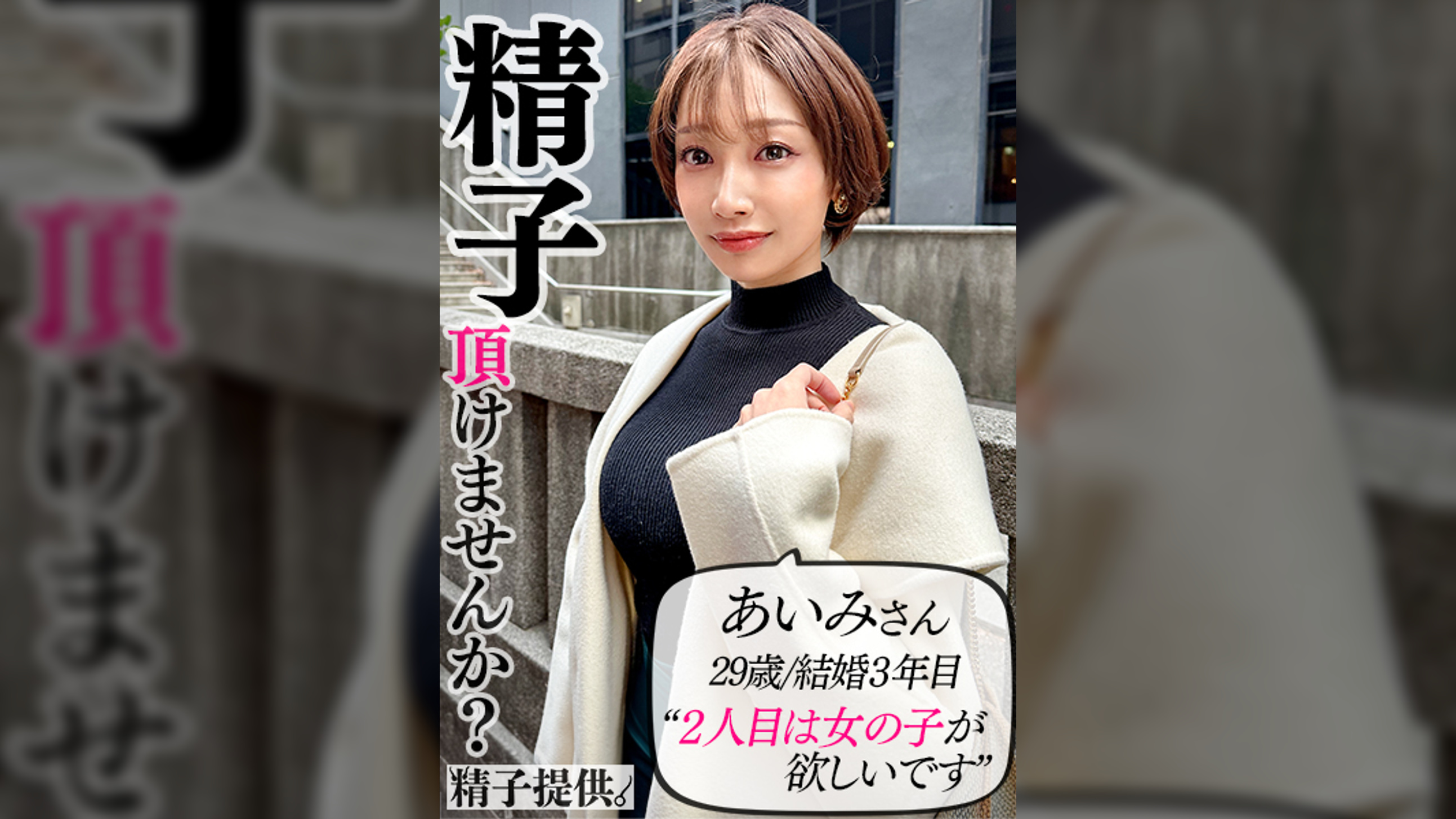 「1回だけなら…」夫のOKをもらって孕まされに来た巨乳妻あいみさん(33)。快楽堕ちして危険日のガチ中出しにイキ狂う！