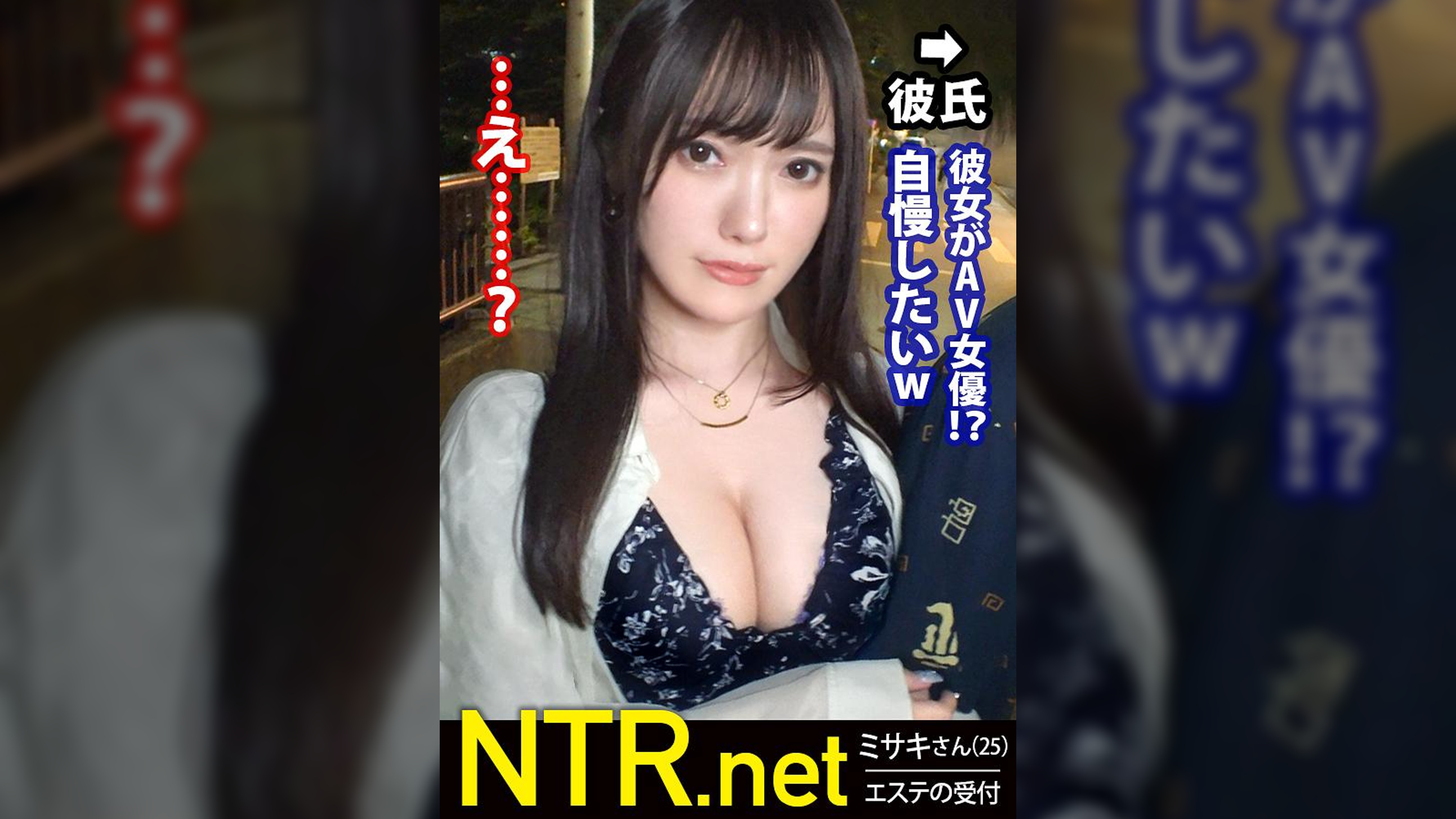 G乳×従順彼女。オシャレ女子を狙って中目黒でカップル探索。怪しい彼(？)の隣に輝く女性が…。危ない匂いを感じつつも声を掛け、AV出演も彼の強い願望で実現となる事に。心は●がるのにも関わらず身体が感じてしまいおま●こはびしょ濡れで準備体制に…。そんな非現実な光景に興奮する彼氏、それとは裏腹にメンタルがボロボロになってしまう彼女。それでも撮影は終わらず…。終わったと安堵した途端生+中出し。女の心が崩れる有様、要必見。
