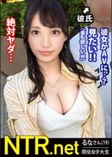 <G乳JDに中出し!>ミスおっぱいキャンパスがあったら間違いなく1位!純粋無垢なJDを狙って某大学前でカップル探索。今回捕まえたのは彼に一途のJDデビュー感溢るる19歳の少女。あどけなさ残る顔立ちからは想像出来ぬピンク乳首・形良し・大きさ良し(Gカップ)の超黄金比乳の持ち主。これは彼氏一人の物にするには勿体無いよね?(笑)彼の前でじっとりおっぱいを弄り舐め回すと、ま●こは大氾濫で受け入れ体制に…。ありえない光景に背徳感が快感へと代わり、彼の前で情けない声で喘ぎ散らかす始末w更なる快感に最後には中出しをプレゼント。あれ、嬉しくなかった?(笑)