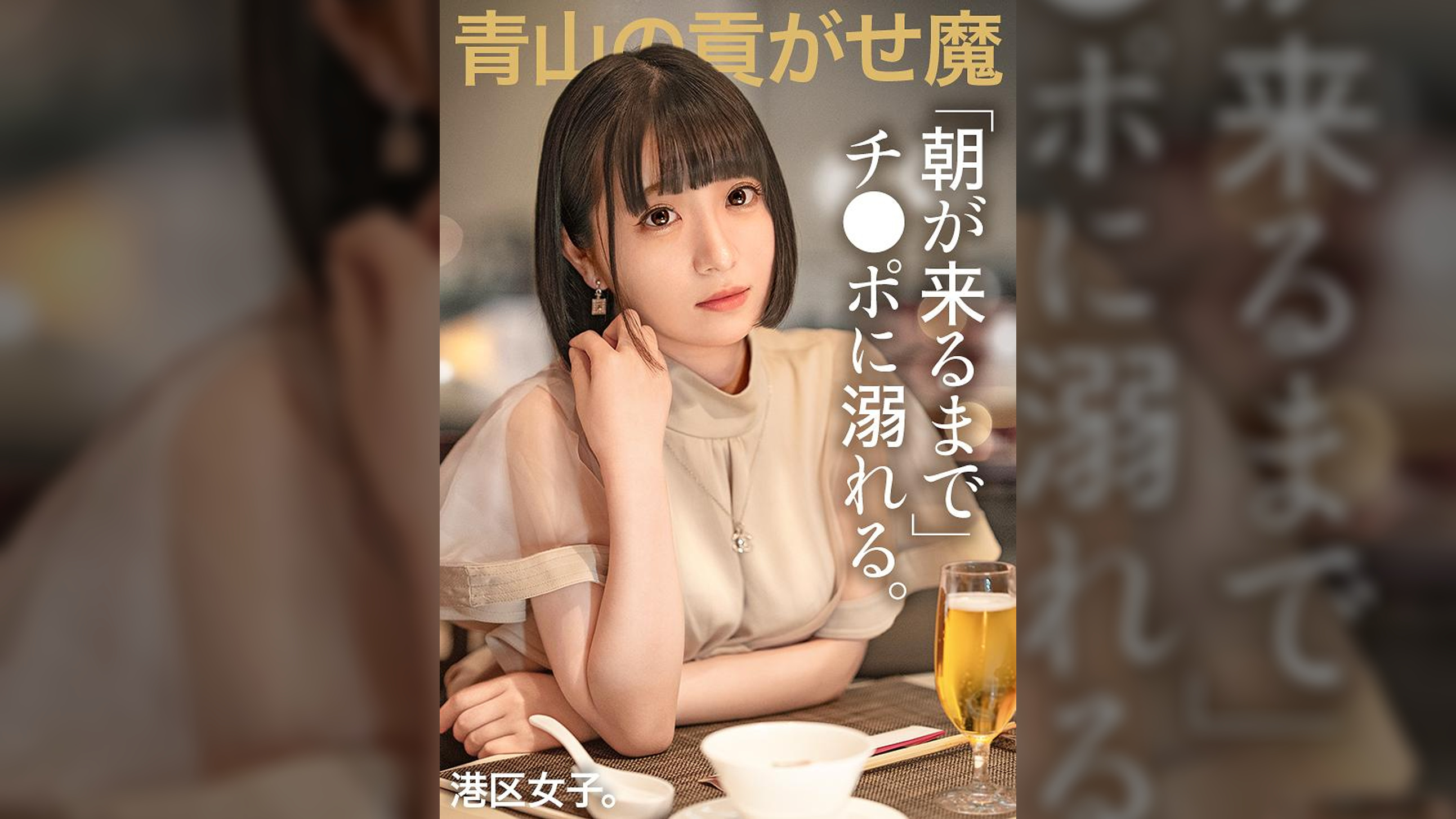 【朝が来るまでチ●ポに溺れる。】貢がれたシャネルを全身に装備したA●生、男ウケするゆるふわオーラがドロドロに溶けるまで！おじチ●ポでキツマンをシェイク！！