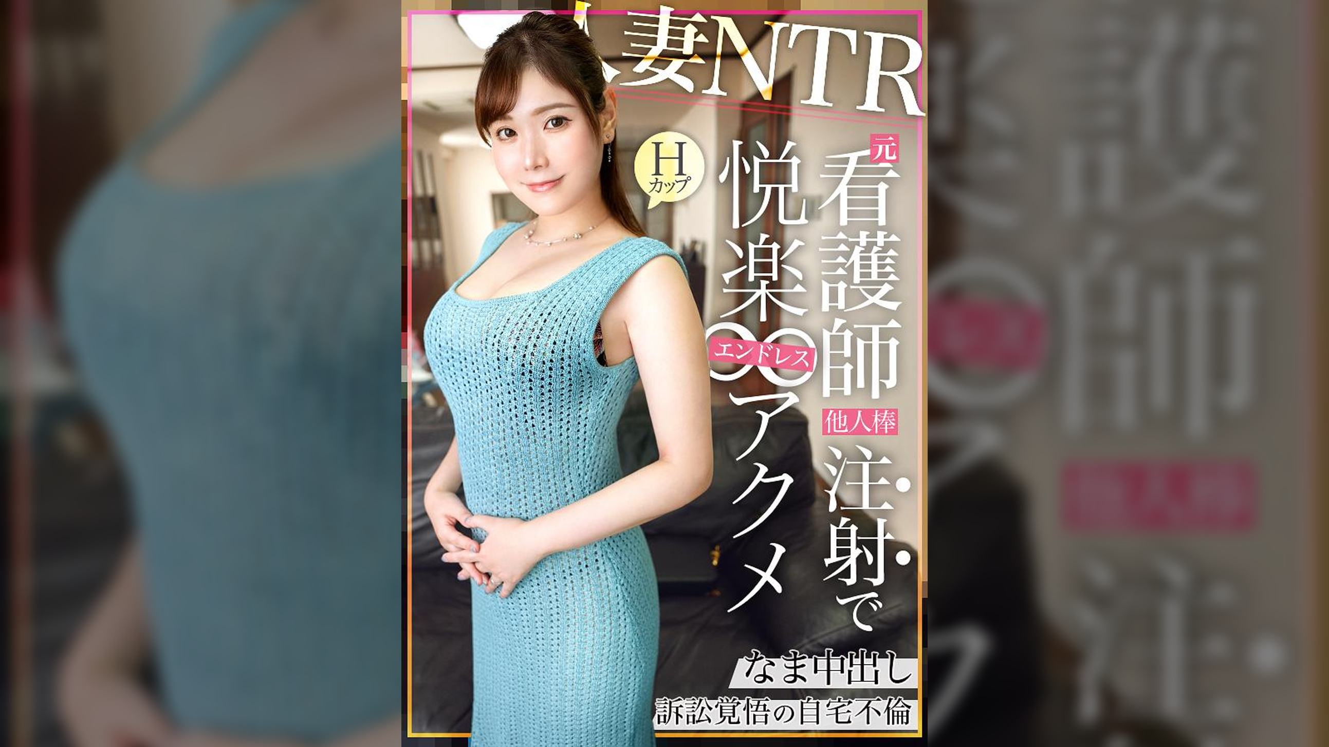 【子持ちH乳妻を自宅NTR】病院の当直室でSEXをしていた…だなんてお医者様の旦那と婚前前のラブラブエピソードもありつつ、息子が産まれてからは長年レス上たうと言う奥様。じゃあ肉棒に飢えてますよね？(笑)と言う事で自慢の超デカマラを見せつけると最初は患者を診る様に興味津々に触りつつエッチな気分へ‥たわわなHカップを露わにして息子のおもちゃも使ってやりたい放題。反道徳的なSEXに超閲覧注意。2人目必至の着床高確率の超濃厚中出しNTR！！の巻