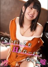 「一番かわいい」、ズルい言葉たちに流される不器用女：はるか(23)【女がハマる甘い沼】