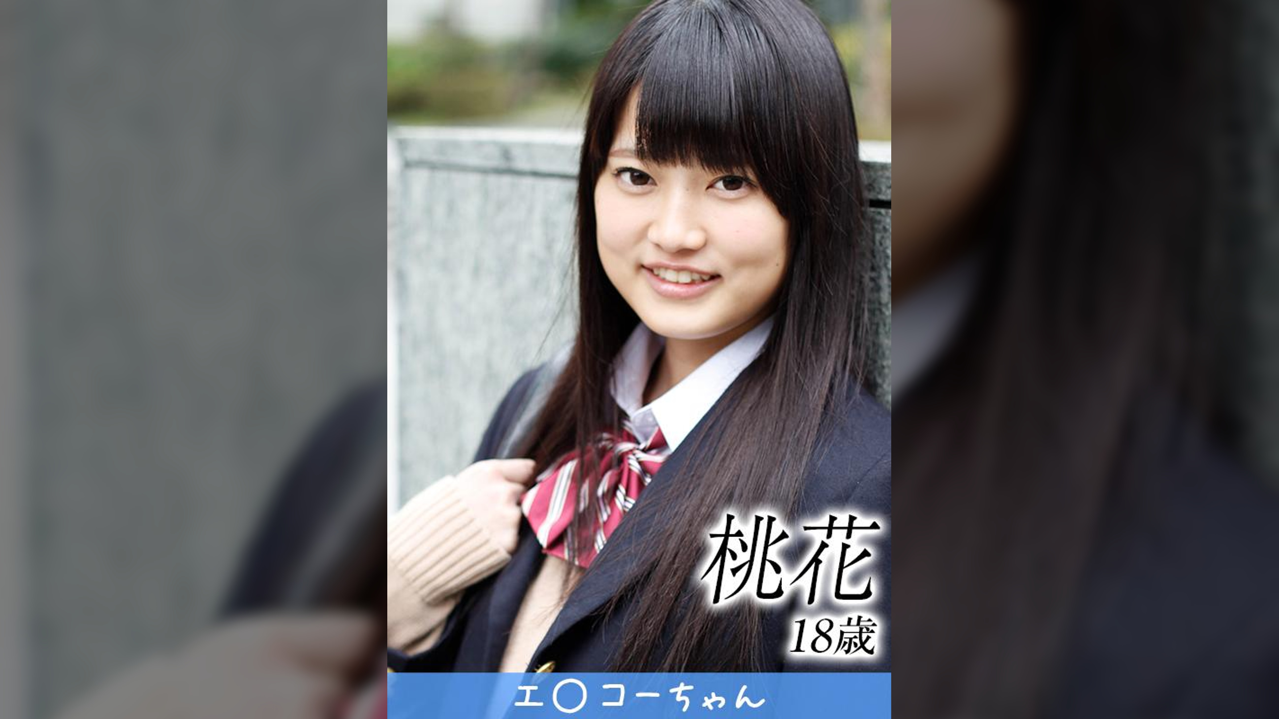 働くオンナ図鑑　桃花 （18）①