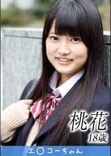 働くオンナ図鑑　桃花 （18）①