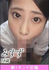 働くオンナ図鑑　みすず（18）③