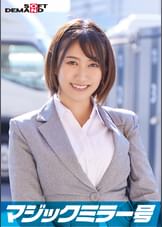 一流企業で働くエリートOL【もも】さん　マジックミラー号 「下着メーカーのモニター調査」と称して生おっぱいをモミモミしながらインタビュー 清純そうな見た目からは想像もつかない超ドえろ発言連発！敏感な美乳をもみほぐされて激ピストンでイキまくり！