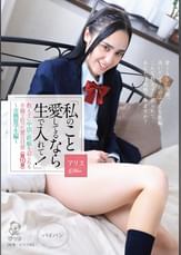 「私のこと愛してるなら生で入れて！」教え子に中出し妊娠を迫られる不倫で狂った愛の日常＜第10章＞～交換留学生編～