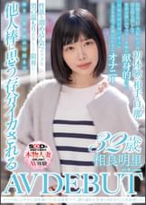 いつでもにこやかに話を聞いてくれる慈愛ママ、満ち溢れた性欲と向き合うことを決意した。相良明里 32歳 AV DEBUT