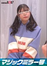 【ユーザーリクエスト新企画】マジックミラー号　女子大生【ゆうりちゃん】　牛乳浣腸して身体のお悩み解決しませんか？桃色アナルからミルク大量噴射！敏感になった肛門にデカチン貫通で初めてのケツ穴アクメ！