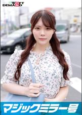 マジックミラー号 都内有数のお嬢様大学に通う高学歴女子大生・ゆりあちゃんに 100の淫語を言わせたら、純白のパンツに染みをつくってしまうのか検証!! …結果、自らち○ぽを求めてしまうほどに発情、前戯不要な濡れ濡れま○こに生挿入!?