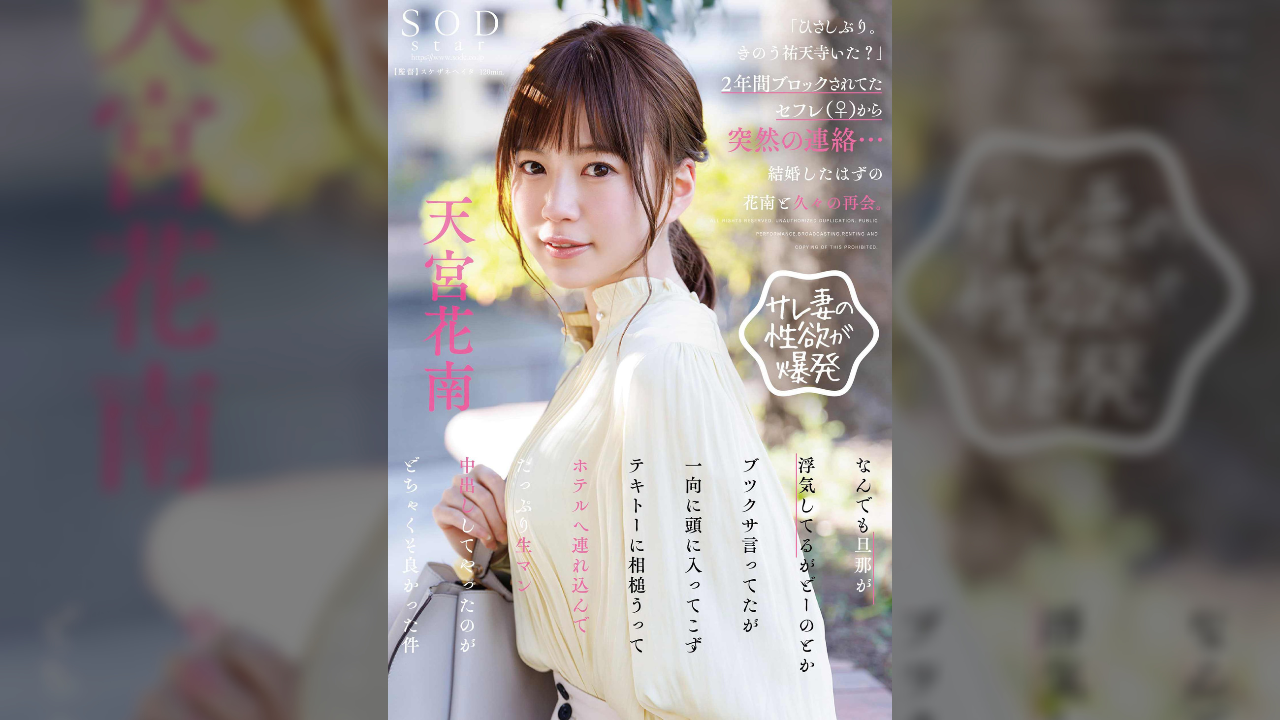 「ひさしぶり。きのう祐天寺いた？」2年間ブロックされてたセフレ（♀）から突然の連絡…結婚したはずの花南と久々の再会。なんでも旦那が浮気してるがどーのとかブツクサ言ってたが一向に頭に入ってこずテキトーに相槌うってホテルへ連れ込んでたっぷり生マン中出ししてやったのがどちゃくそ良かった件　天宮花南