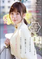 「ひさしぶり。きのう祐天寺いた？」2年間ブロックされてたセフレ（♀）から突然の連絡…結婚したはずの花南と久々の再会。なんでも旦那が浮気してるがどーのとかブツクサ言ってたが一向に頭に入ってこずテキトーに相槌うってホテルへ連れ込んでたっぷり生マン中出ししてやったのがどちゃくそ良かった件　天宮花南