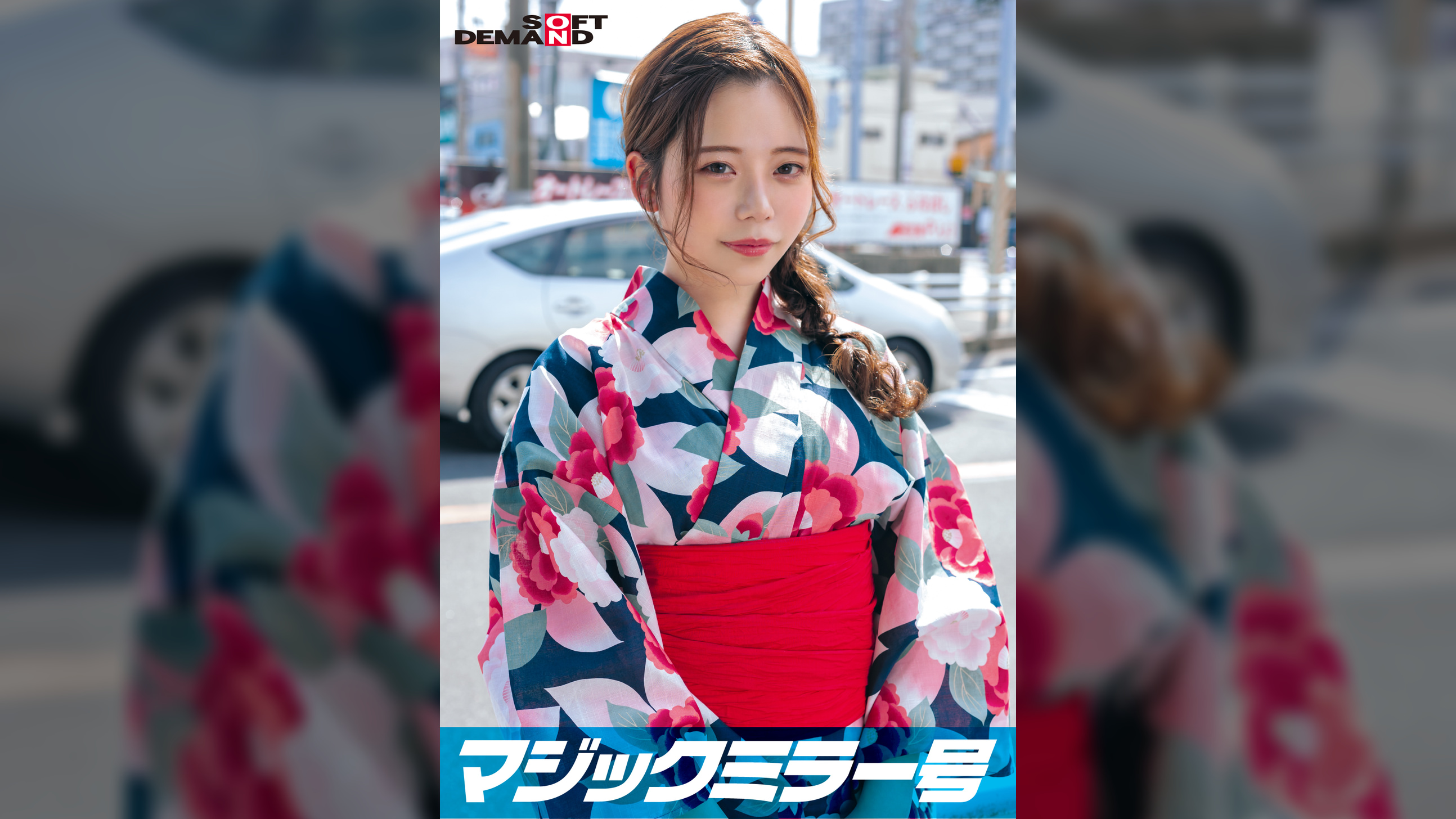 マジックミラー号 夏祭りだよ!! 花火大会へ向かうほろよい女子限定 赤面羞恥浴衣野球拳対決【そら】編