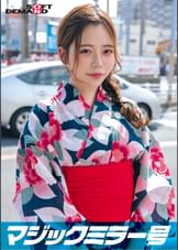 マジックミラー号 夏祭りだよ!! 花火大会へ向かうほろよい女子限定 赤面羞恥浴衣野球拳対決【そら】編