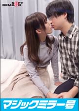 制限時間100分でSEXしないと脱出できないマジックミラー号に、絶対にヤってはイケない関係の5人を閉じ込めたら…禁断のSEXをしてしまうのか!?【20年来の幼なじみ編】