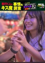 街行く人のキス魔事情を調査…したら!想定よりはるかにディープ、且つ全身だった件 7月某歌舞伎町周辺 みずきさん(27)