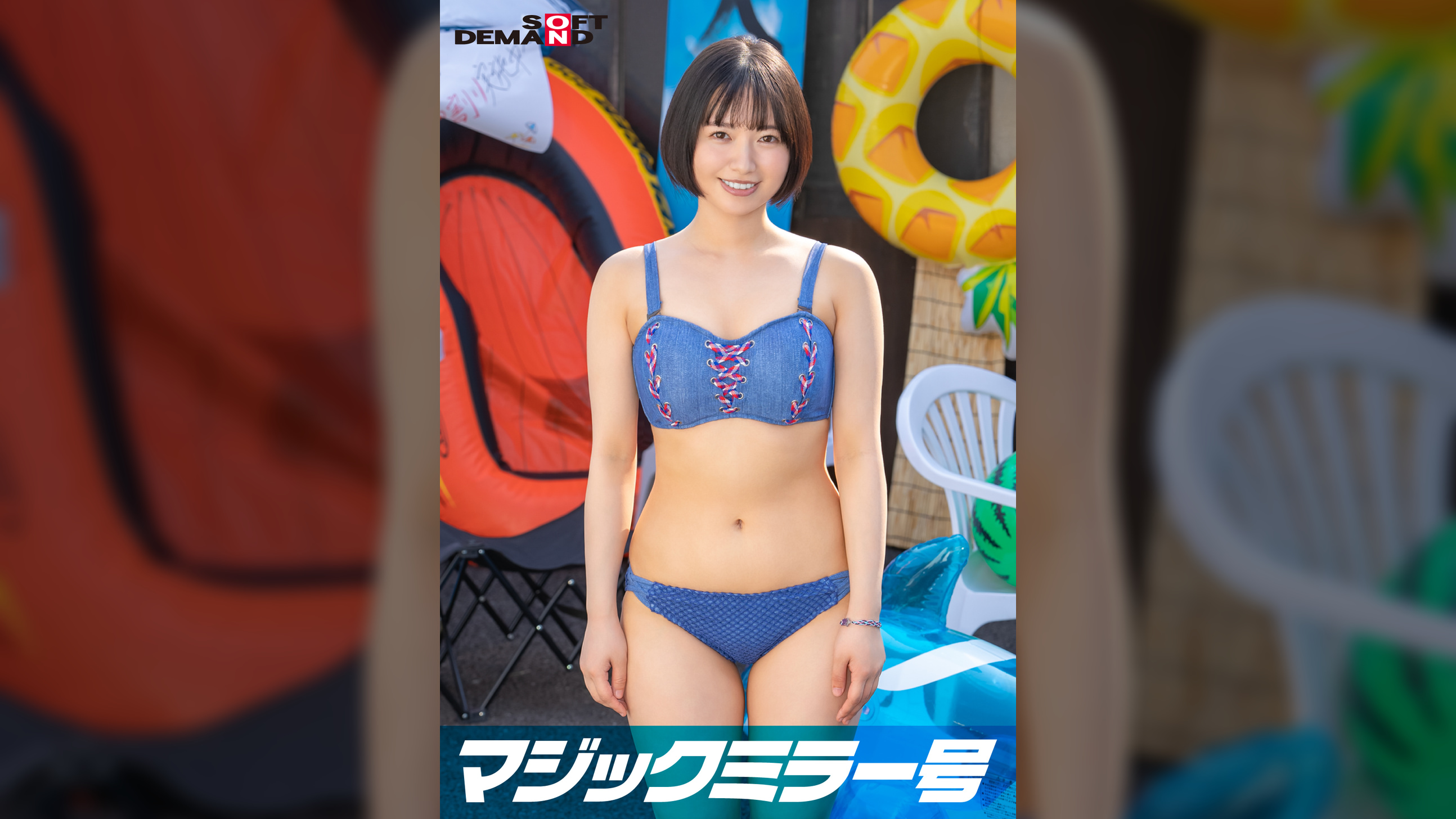 真夏の海水浴場で見つけたショートカットの似合う水着美少女・さえちゃんが 童貞くんを赤面筆おろし のはずが...実は絶倫AV男優で失禁・痙攣お構いなし何度イっても止まらない激ピストンで無許可中出し！