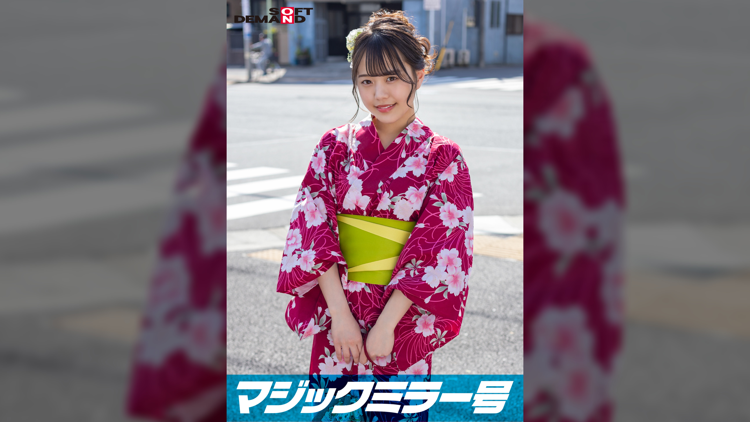 マジックミラー号 夏祭りだよ!! 花火大会へ向かうほろよい女子限定 赤面羞恥浴衣野球拳対決【まいな】編