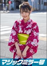 マジックミラー号 夏祭りだよ!! 花火大会へ向かうほろよい女子限定 赤面羞恥浴衣野球拳対決【まいな】編