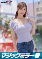 マジックミラー号　「主婦向けファッション誌のモデルになってくれませんか？」恥ずかしがる人妻・あやさんをこれでもかと褒めちぎり“極小マイクロビキニ”を着せたらエロスイッチオン！超至近距離で見つめ合ったら数年ぶりに子宮が疼いて歯止めが効かずに不倫SEX！