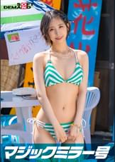真夏の海水浴場で見つけたショートカットの似合う水着美少女・はるなちゃんが 童貞くんを赤面筆おろし のはずが...実は絶倫AV男優で失禁・痙攣お構いなし何度イっても止まらない激ピストンで無許可中出し!