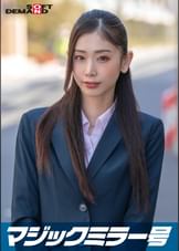 【30歳以上の美脚OL限定】「黒パンストのモニター調査」と称してぬるぬるローション素股耐久テスト！…のはずが、破けた隙間からぬぷっと生挿入！無許可中出し！【あん編】