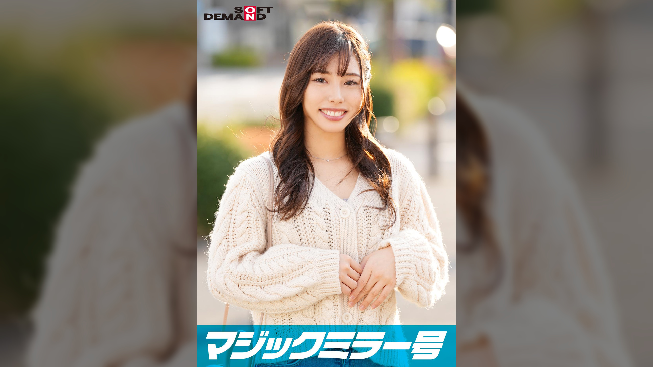 マジックミラー号 痴〇電車がイク　イヤイヤと拒んでも心とは裏腹に若いカラダはエロテクに敏感反応！ヌルヌルにトロけたマ○コに生挿入！ In浦和【もも編】