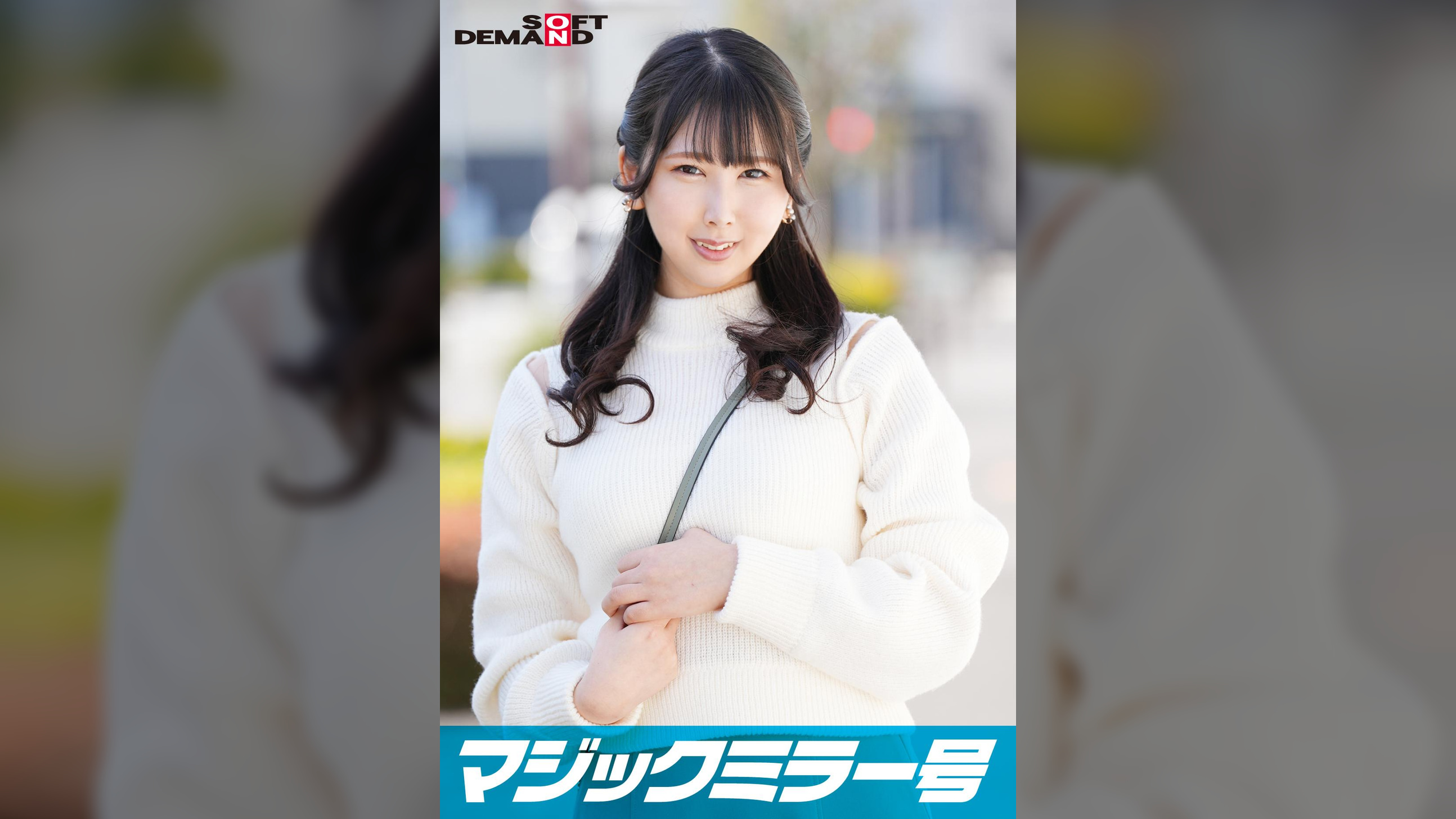 マジックミラー号 痴〇電車がイク　イヤイヤと拒んでも心とは裏腹に若いカラダはエロテクに敏感反応！ヌルヌルにトロけたマ○コに生挿入！ In浦和【ゆうか編】