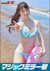 マジックミラー号 真夏の水着美女【さとみ】ちゃん 童貞のフリした絶倫男が激ピストン!!何度イっても無視しガン突き再開!失禁・痙攣でキュッと締まったオマ〇コにとろ~りナマ中出し