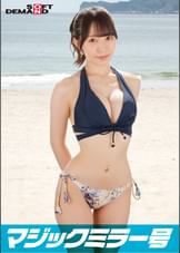 恥じらいMAX!!!千葉県産ビキニからハミでるおっぱい 【りお(Gカップ)】 逆転マジックミラー号 「海水浴中の素人ビキニ娘の大胆セックスをナマで見たくないですか？」 変態男達の前で見られているとは知らずに大胆ナマSEXを披露！