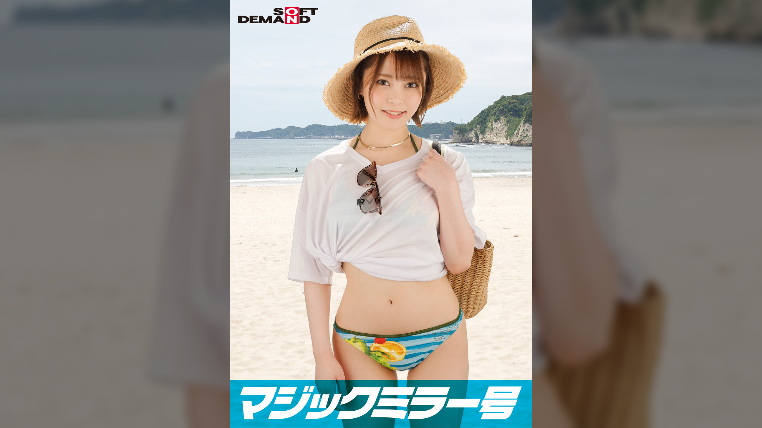 恥じらいMAX!!!千葉県産ビキニからハミでるおっぱい 【あみ(Gカップ)】 逆転マジックミラー号 「海水浴中の素人ビキニ娘の大胆セックスをナマで見たくないですか？」 変態男達の前で見られているとは知らずに大胆ナマSEXを披露！