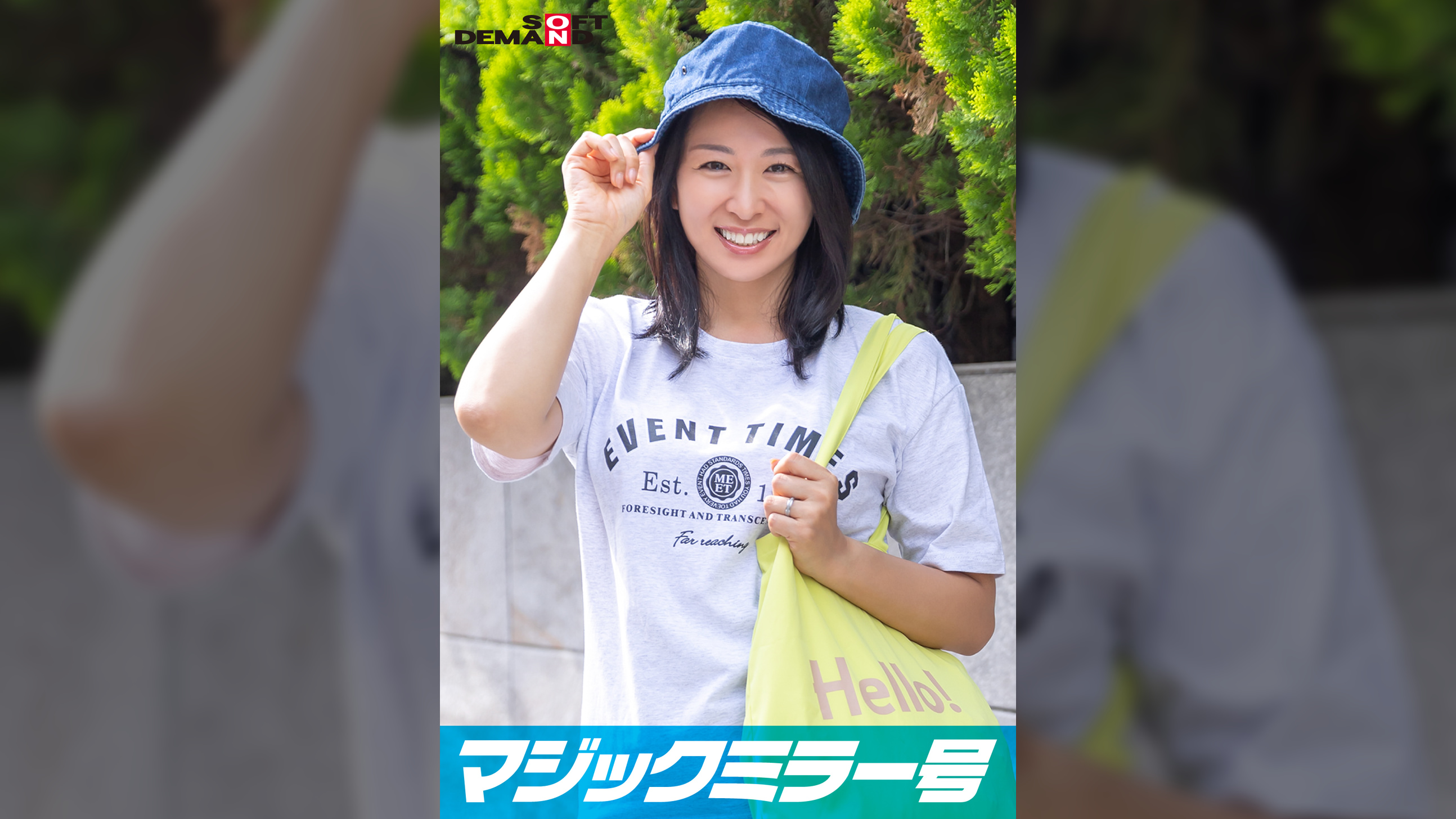 マジックミラー号　「主婦向けファッション誌のモデルになってくれませんか？」恥ずかしがる人妻・かえでさんをこれでもかと褒めちぎり“極小マイクロビキニ”を着せたらエロスイッチオン！超至近距離で見つめ合ったら数年ぶりに子宮が疼いて歯止めが効かずに不倫SEX！