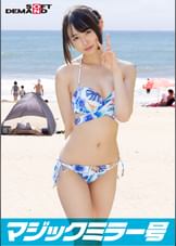 【マジックミラー号25周年記念作品】 海水浴場で見つけた夏休み中の友達同士の男女が「素股マッサージ」体験 初めて触れ合うチ○ポとマ○コは火が付いて、そのまま生挿入中出し!【かえで】編