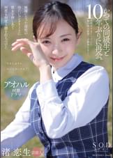 「ひさしぶりにいってみいひん？」かつての同級生と10年ぶりに再会。当時ヤリまくっていた思い出の校舎…は跡形もなく…廃墟になった母校の冷たいコンクリートに彼女を押しあて何度も何度も腰を打ちつけた　渚恋生