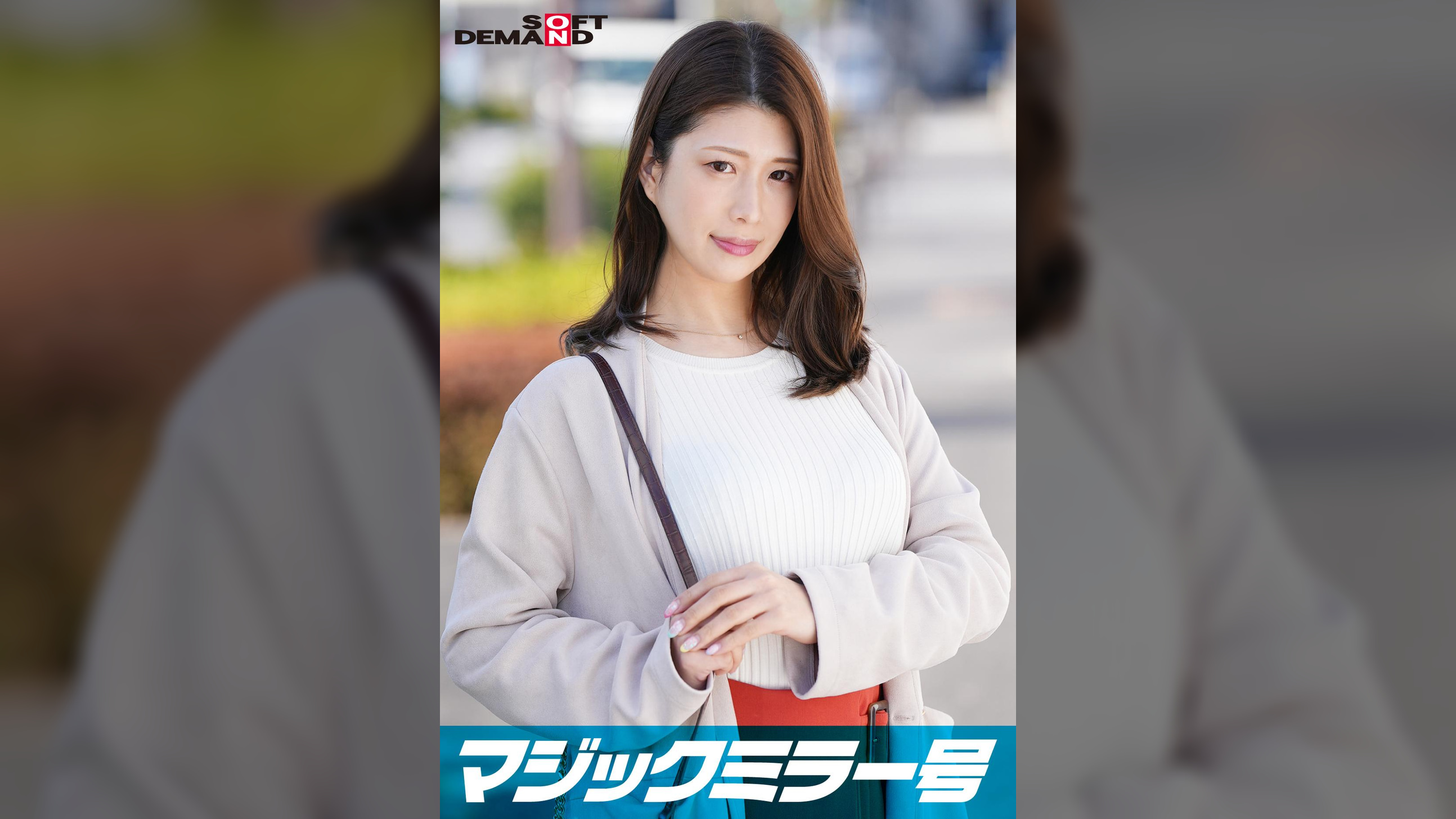 マジックミラー号 痴〇電車がイク　イヤイヤと拒んでも心とは裏腹に若いカラダはエロテクに敏感反応！ヌルヌルにトロけたマ○コに生挿入！ In浦和【ひな編】