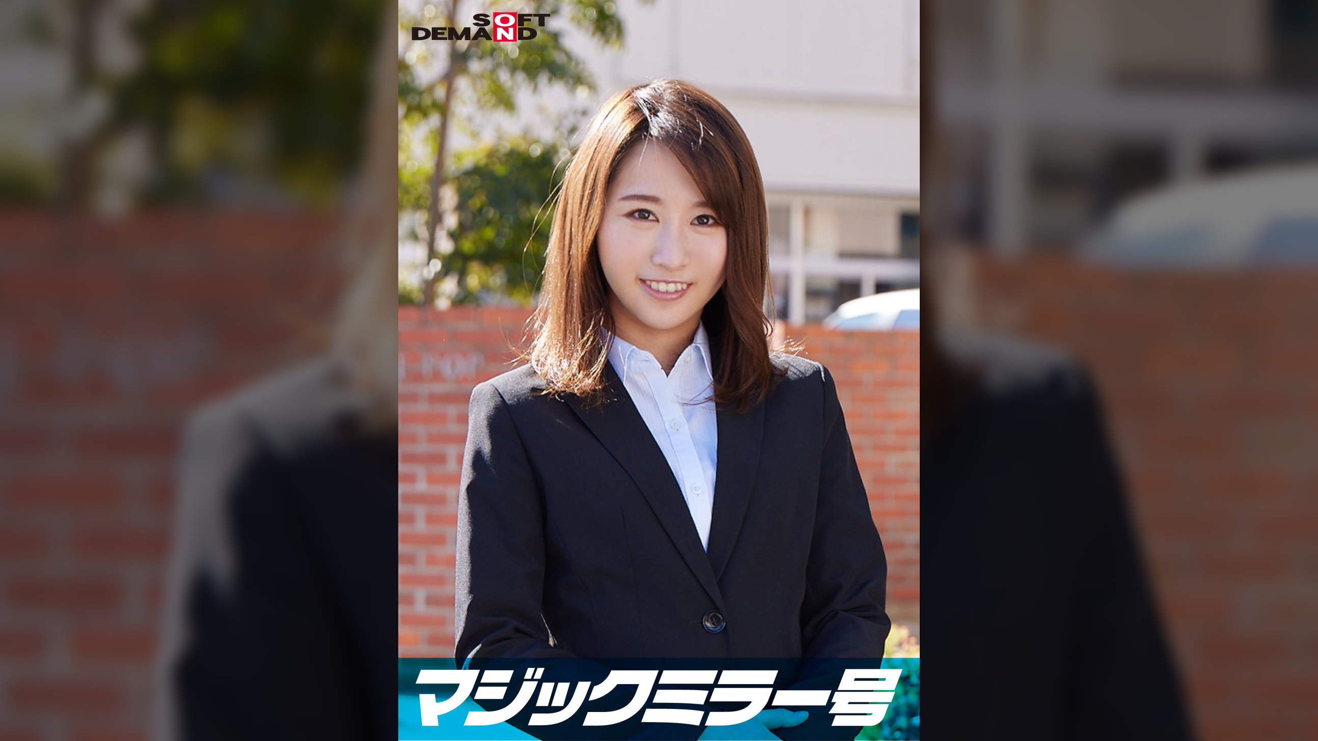 一流企業で働くエリートOL【ななみ】さん マジックミラー号 「下着メーカーのモニター調査」と称して生おっぱいをモミモミしながらインタビュー 清純そうな見た目からは想像もつかない超ドえろ発言連発!敏感な美乳をもみほぐされて激ピストンでイキまくり!