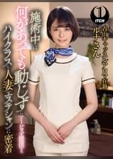 施術中は何があっても動じずにサービスを提供する、ハイクラスな人妻エステシャンに密着 青山キャッスルアロマ在籍ルナさん