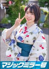 マジックミラー号 夏祭りだよ!! 花火大会へ向かうほろよい女子限定 赤面羞恥浴衣野球拳対決【りん】編