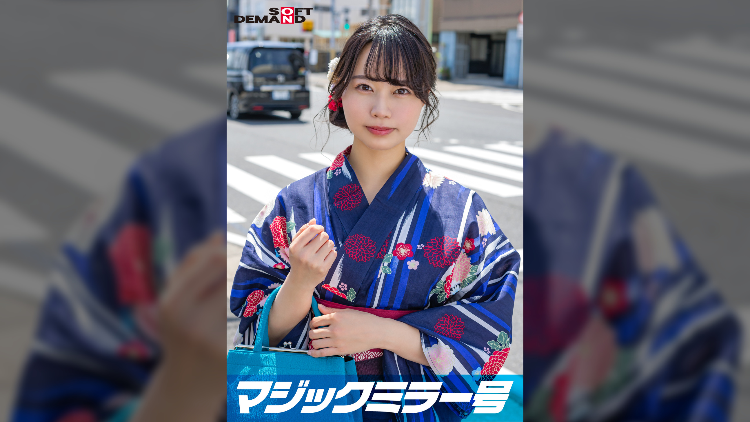 マジックミラー号 夏祭りだよ!! 花火大会へ向かうほろよい女子限定 赤面羞恥浴衣野球拳対決【あやめ】編