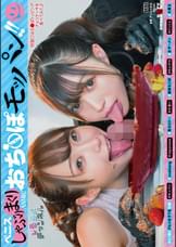 ペニスしゃぶりまくりASMR! おち〇ぽモッパン!! #よく張りグルメ女子7名収録 #モッパン #mukbang #美味ち〇ぽ #生ザーメン #ごっくん #Japanese #大食い #ちんテロ #大胃王