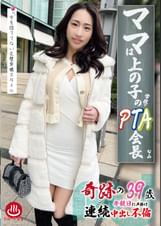 ママは上の子の●●でPTA会長 なみ