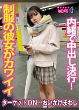 ターゲットON…おいかけまわし