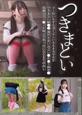 つきまとい12 ゴミ拾いをする清く正しい小さき美少女をつきまとい睡●● 偶然を装い出会い●れ●り飼育● 綺麗なスジ●ンを精子で真っ白になるまで中出し