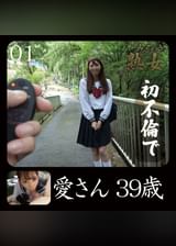 愛さん39歳01
